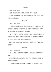 海口市中考满分作文-我依然懂您：总结 计划 汇报 设计 可编辑