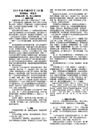 2014年高考满分作文100篇