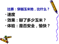情境下的初中英语语法教学与词汇教学