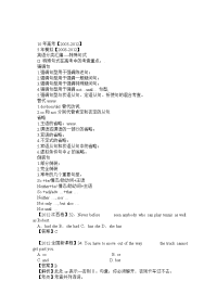 高考英语语法之特殊句式——十年高考、五年模拟_0