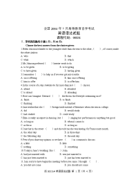 全国2004年7月高等教育自学考试英语语法试题课程代码00831