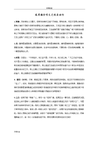 高考作文素材高考满分作文之优美语句