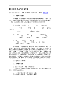 职称英语语法必备603015763