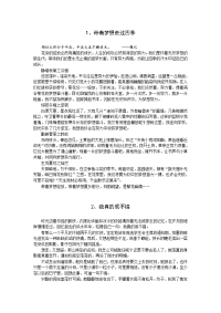 16年中考满分作文 (1)