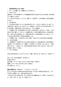 毛衣手工编织技巧