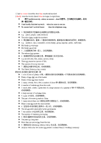 39--大学英语语法--语法精简内容---总结版Microsoft Word 文档