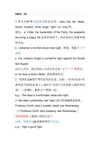 38--大学英语语法---同源宾语