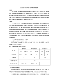 SBR污水处理工艺在我公司的应用1031