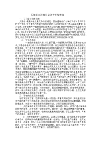 家长会发言稿47367387