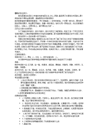 家长会发言稿25307433