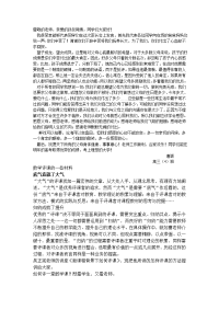 家长会发言稿 高三四班