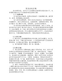 家长会发言稿20135