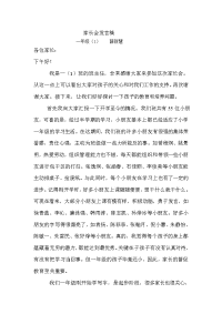 家长会发言稿41227845