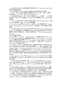 八年级下册英语语法知识点