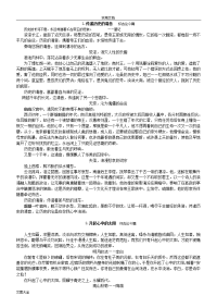 中学考试小标题式满分作文