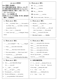 小学低年级英语语法练习1、am,are,is