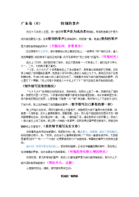 广东中考满分作文