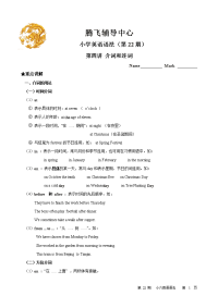 小学英语语法 介词和连词9