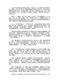 期末教师寄语