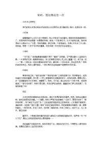 江西中考满分作文