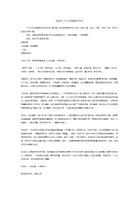 全国各省市2019高考满分作文集锦