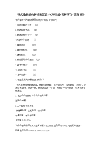 带式输送机的转动装置设计(AO图纸+答辩PPT)-课程设计