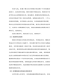 承德市中考满分作文-国贸实习论文