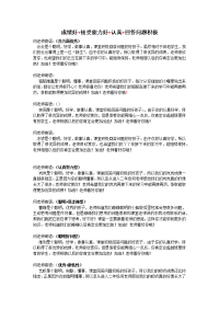 教师寄语模板