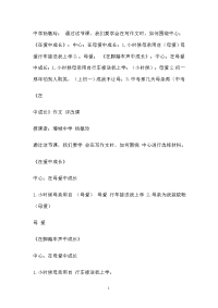 佛山市中考满分作文-智慧伴我成长