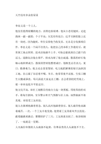 初中满分作文一天-空没有多余的星星