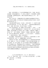 上海市历年中考满分作文