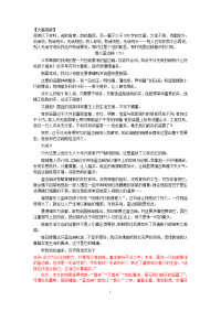 2016江苏高考满分作文记叙文汇总
