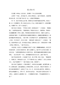 九色鹿民间故事拓展阅读