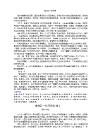 2011广东深圳中考满分作文(6篇)