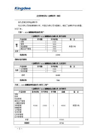 新_报价单Rise分模块