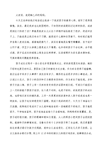 我家孩子的教育心得