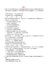 云南专版2019年中考道德与法治专题汇编法律模块题组三