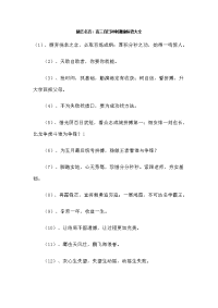 励志名言高三百日冲刺激励标语大全