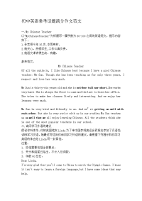 初中英语常考话题满分作文范文