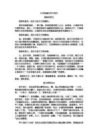 小升初满分作文范文