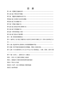 乡村道路施工组织设计资料