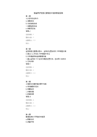 隧道养护信息化管理技术继续教育答案