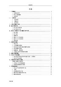 重力式衡重式挡土墙施工方案设计