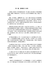 2013年高考满分作文大全