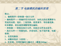 横机织物与产品的编织工艺