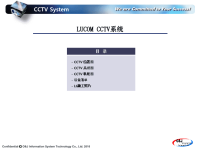 监控设备安装图CCTV系统