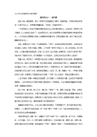 2012江苏高考满分作文之忧与爱集锦