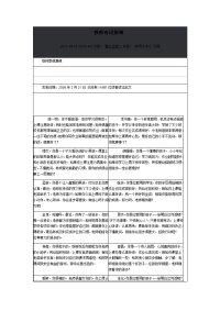 教师寄语集锦