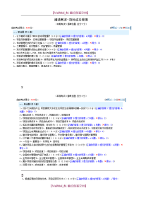 【9A文】继续教育-项目成本管理试题.docx