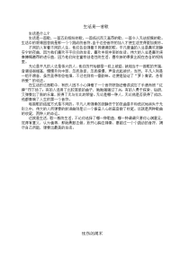 满分作文集锦
